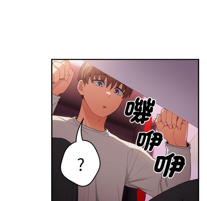 游戏不能这样玩第33話