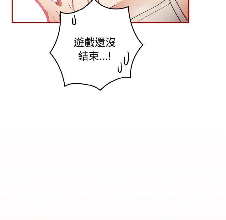 游戏不能这样玩第33話