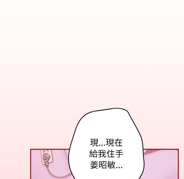 游戏不能这样玩第33話