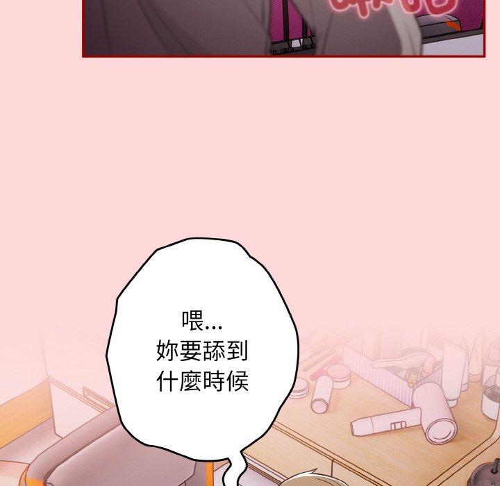 游戏不能这样玩第33話