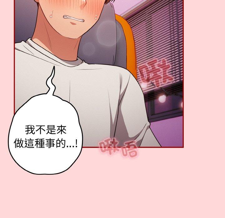游戏不能这样玩第33話