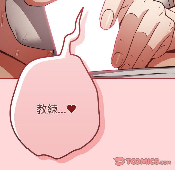 游戏不能这样玩第33話