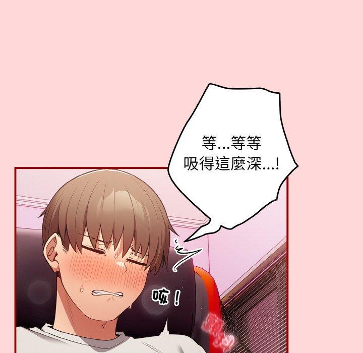 游戏不能这样玩第33話