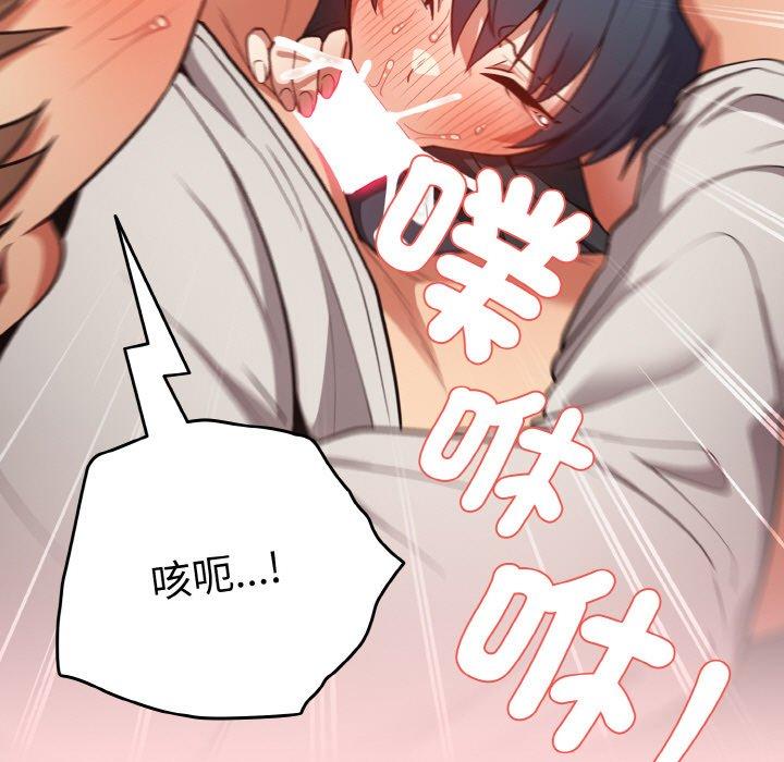 游戏不能这样玩第33話