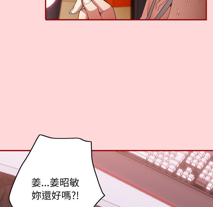 游戏不能这样玩第34話