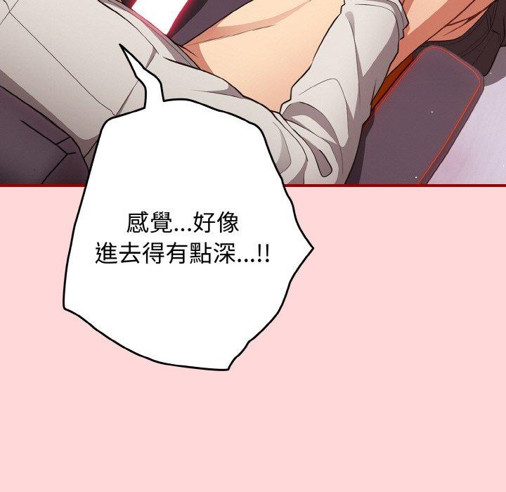 游戏不能这样玩第34話