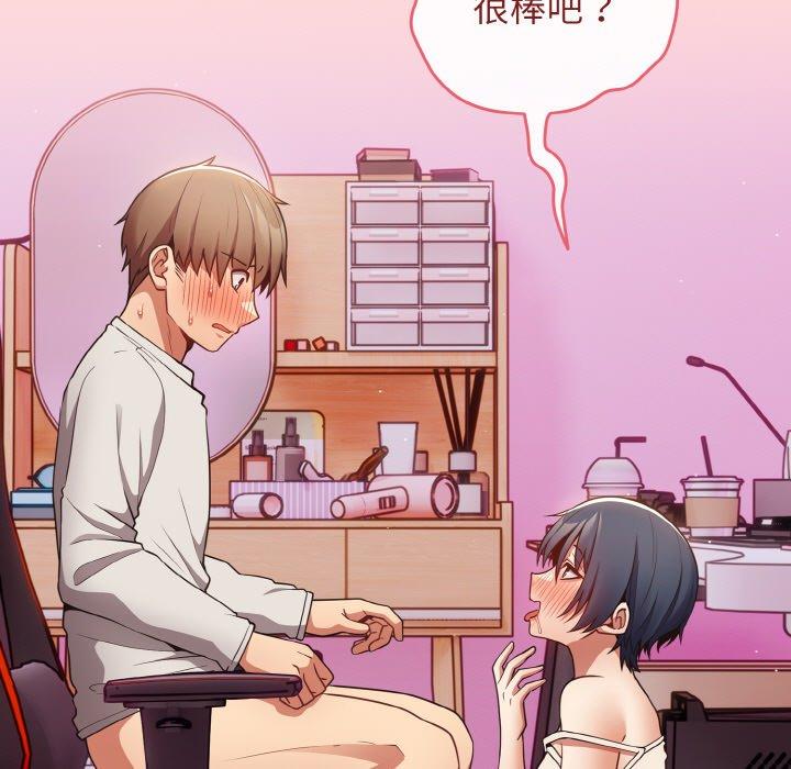 游戏不能这样玩第34話