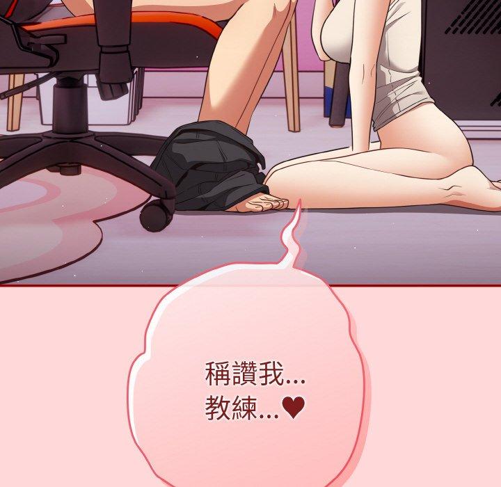 游戏不能这样玩第34話