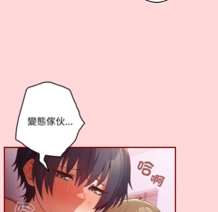 游戏不能这样玩第34話