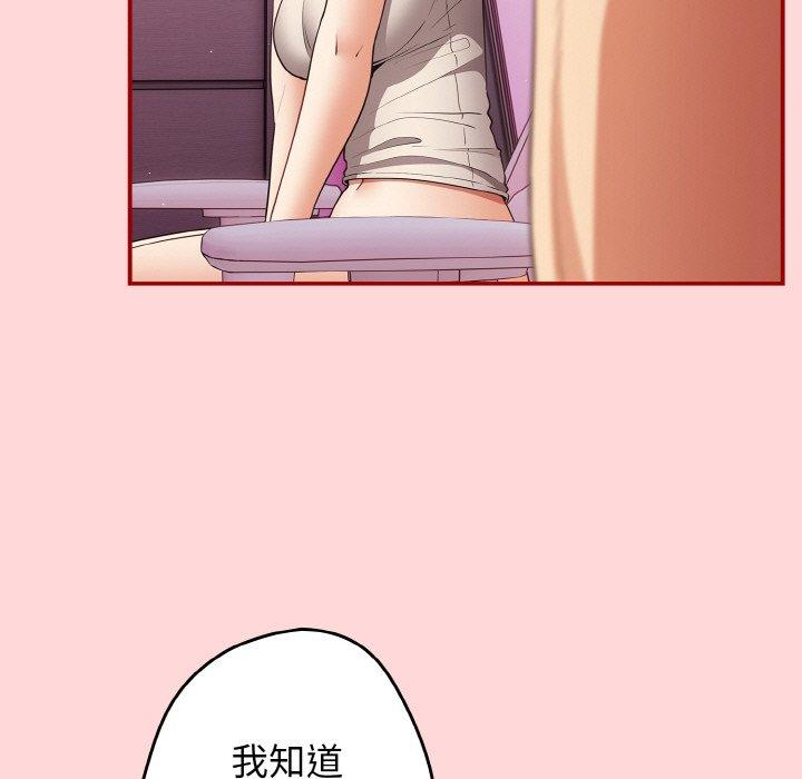 游戏不能这样玩第34話