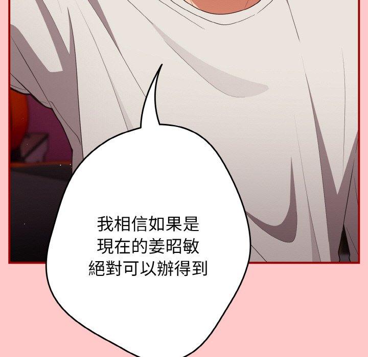 游戏不能这样玩第34話