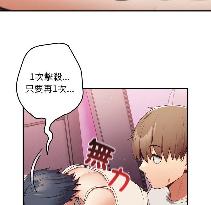 游戏不能这样玩第34話