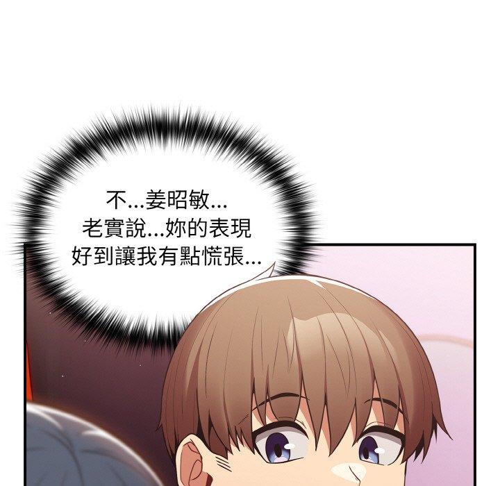 游戏不能这样玩第34話