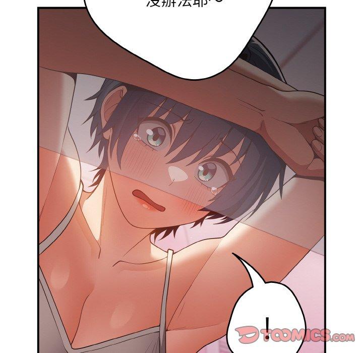 游戏不能这样玩第34話