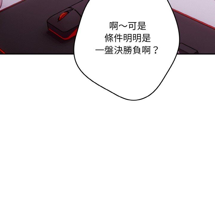 游戏不能这样玩第34話