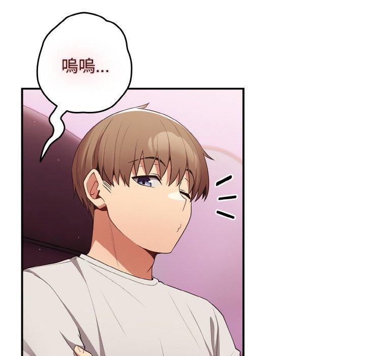 游戏不能这样玩第34話