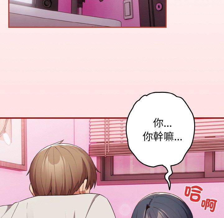 游戏不能这样玩第34話