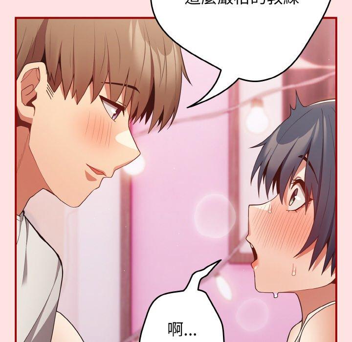 游戏不能这样玩第34話