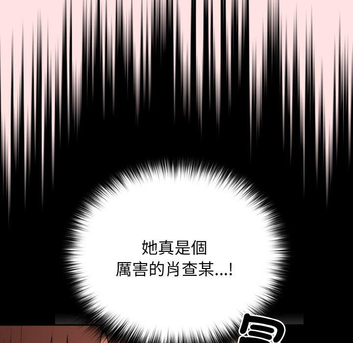 游戏不能这样玩第34話