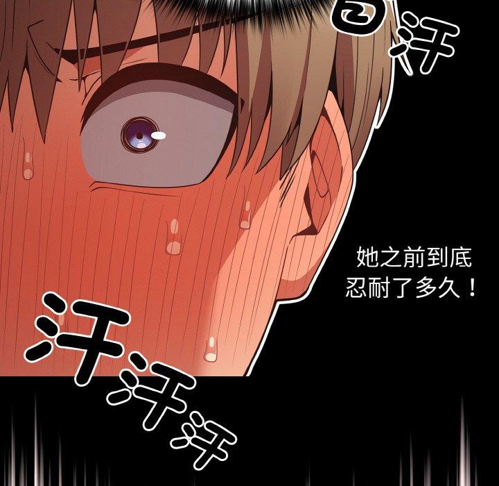 游戏不能这样玩第34話
