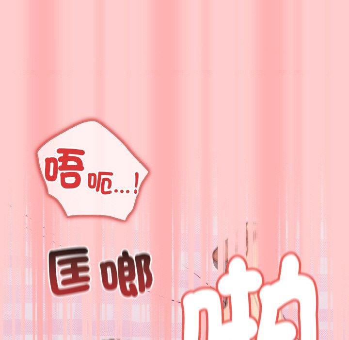 游戏不能这样玩第34話