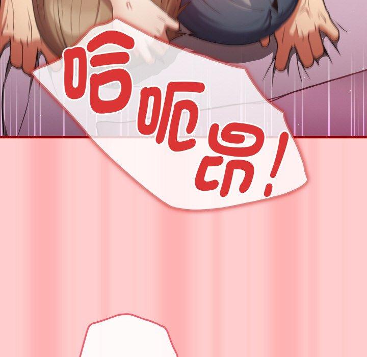 游戏不能这样玩第34話