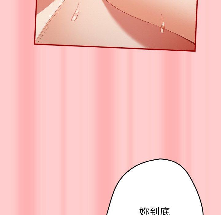 游戏不能这样玩第34話