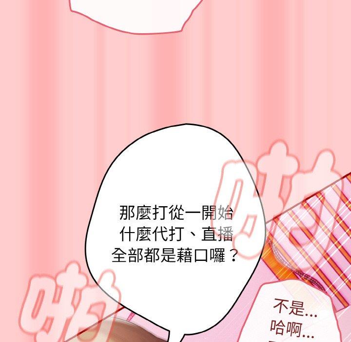 游戏不能这样玩第34話