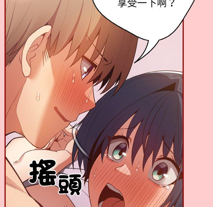 游戏不能这样玩第34話
