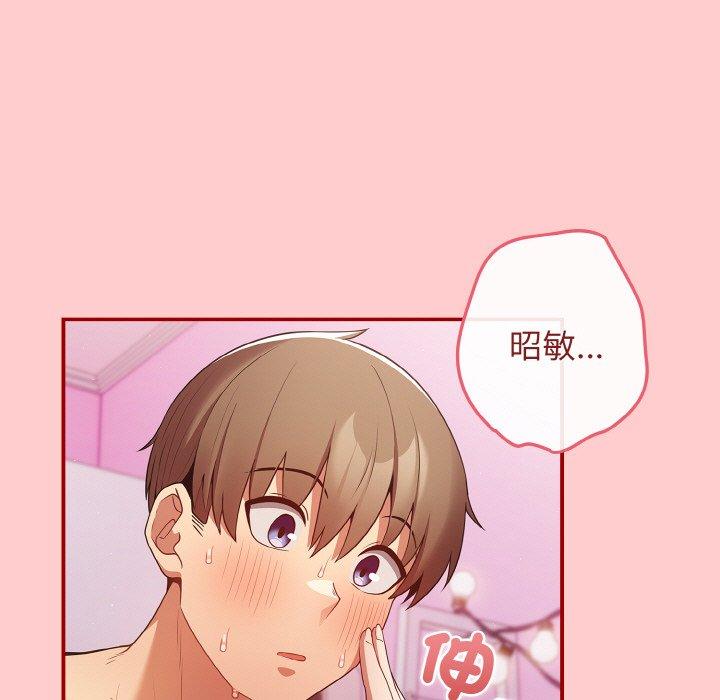 游戏不能这样玩第34話