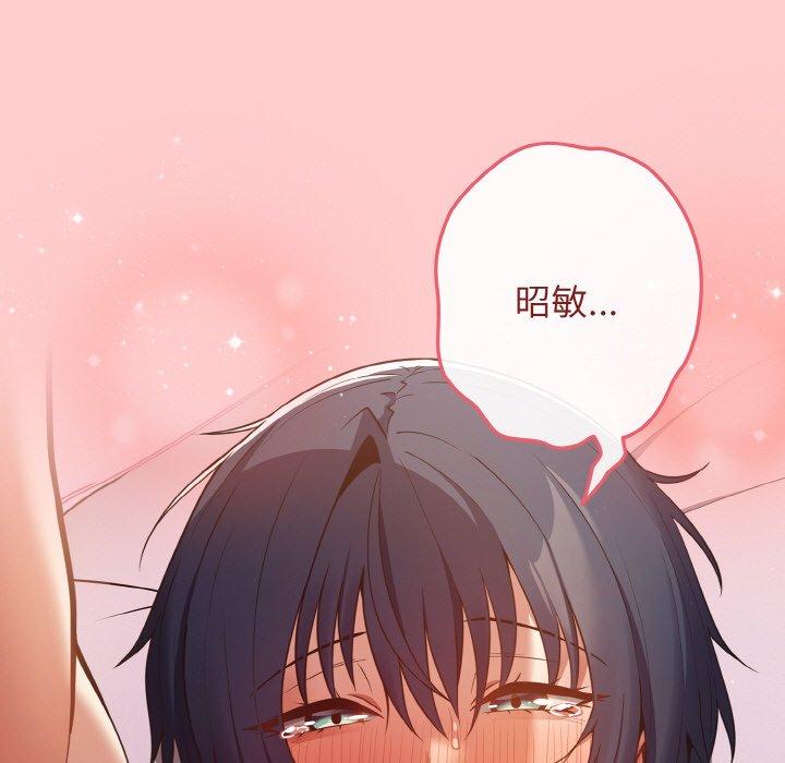 游戏不能这样玩第34話