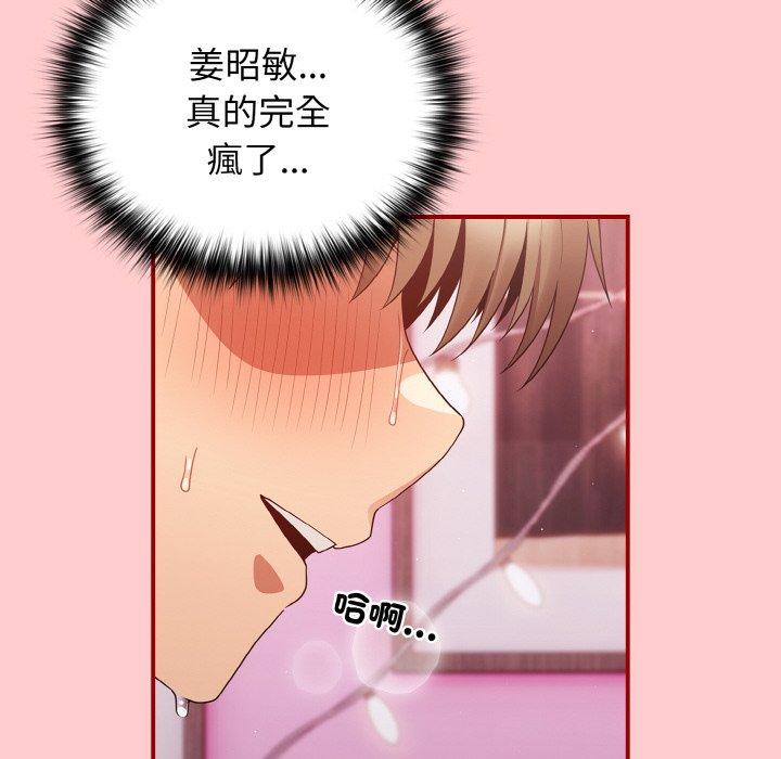 游戏不能这样玩第34話