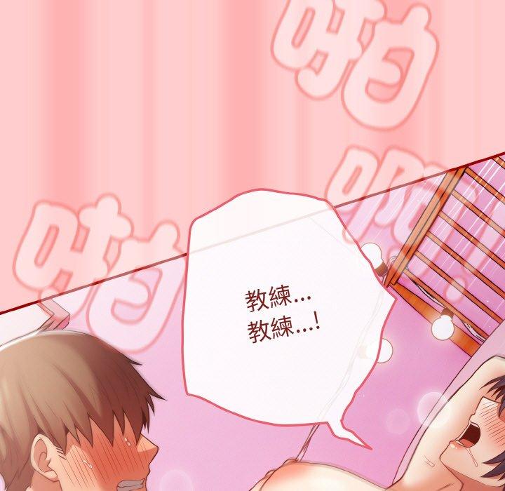 游戏不能这样玩第34話
