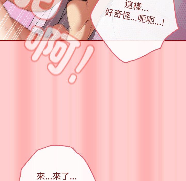 游戏不能这样玩第34話