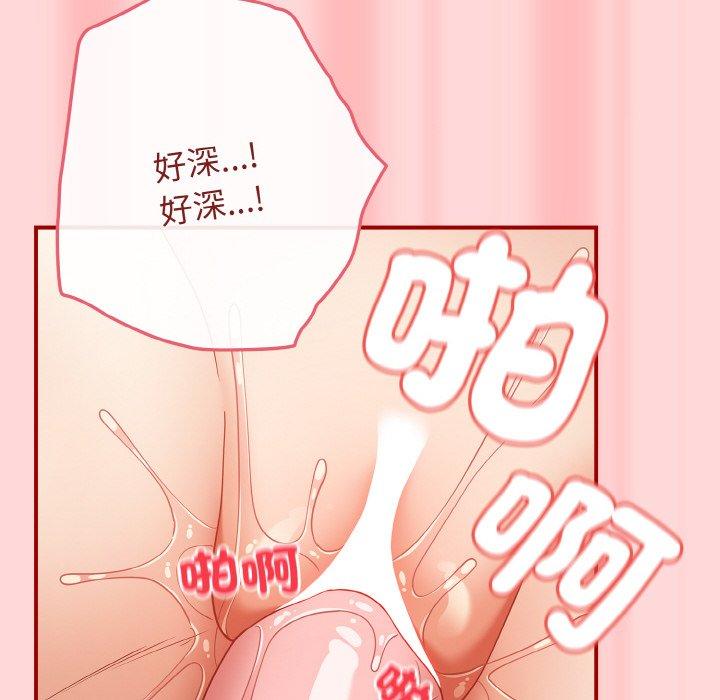 游戏不能这样玩第34話