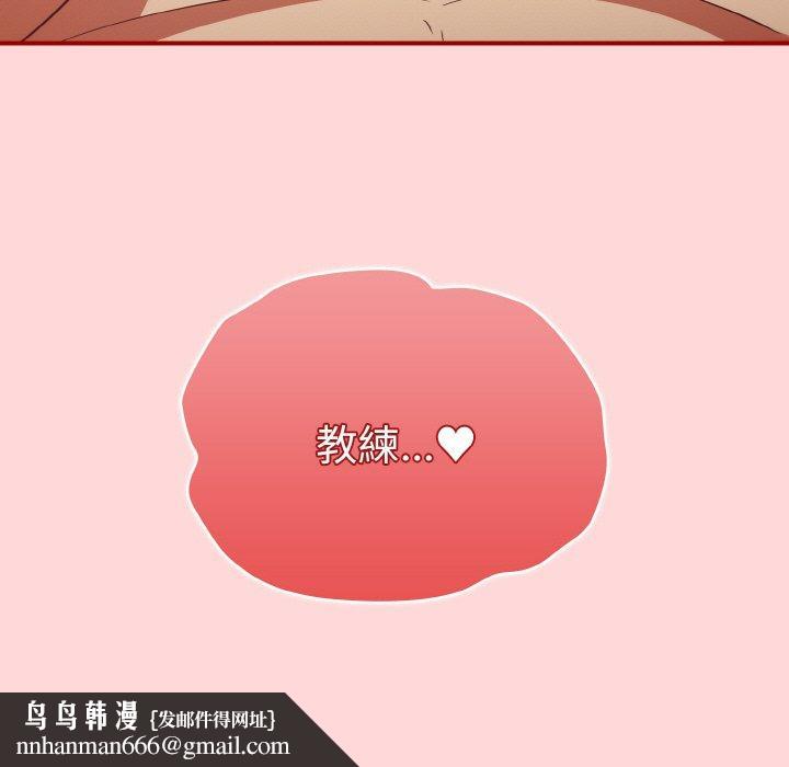 游戏不能这样玩第34話