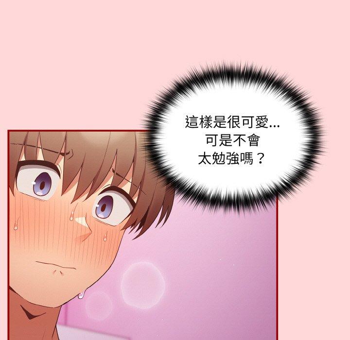 游戏不能这样玩第35話