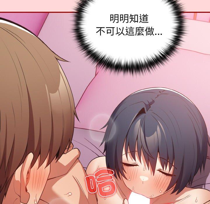 游戏不能这样玩第35話