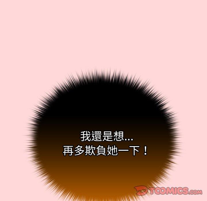 游戏不能这样玩第35話
