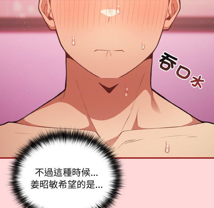 游戏不能这样玩第35話