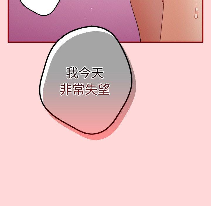 游戏不能这样玩第35話