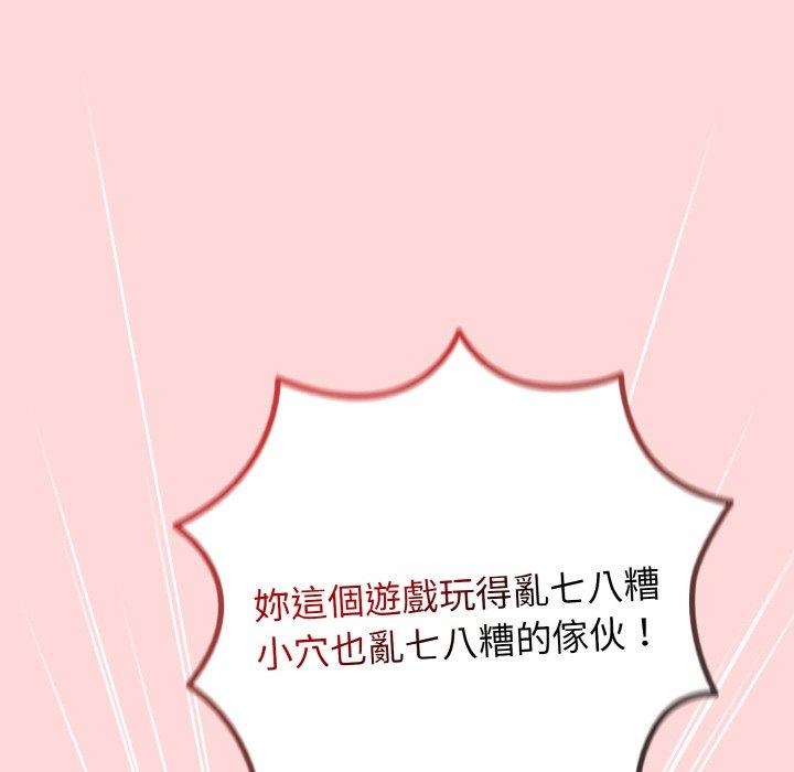 游戏不能这样玩第35話