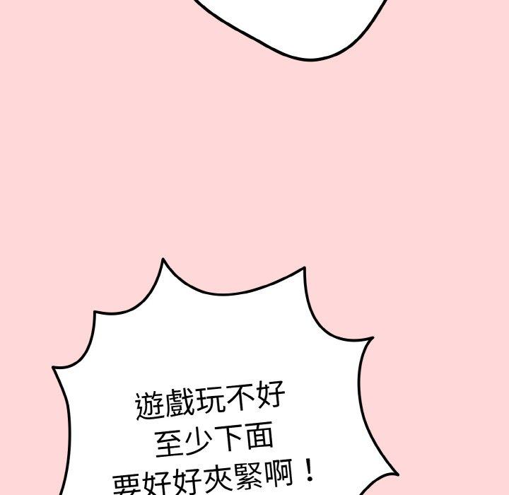 游戏不能这样玩第35話
