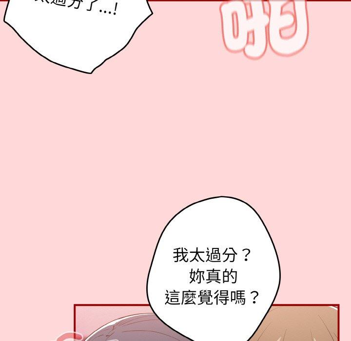 游戏不能这样玩第35話