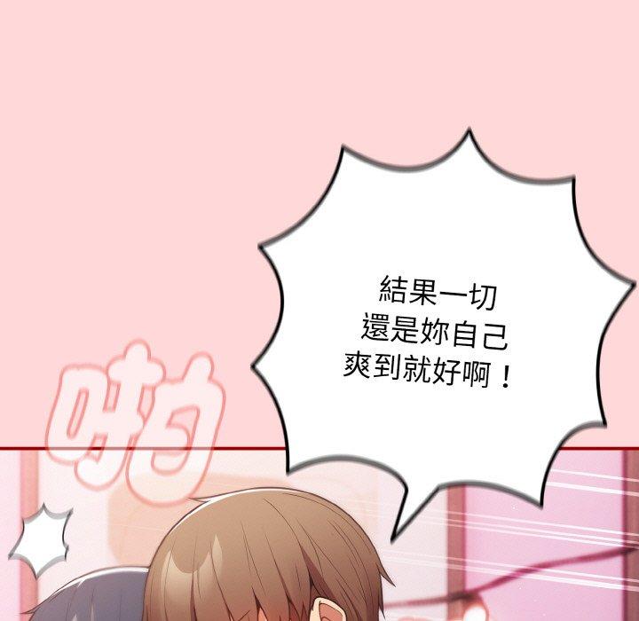游戏不能这样玩第35話