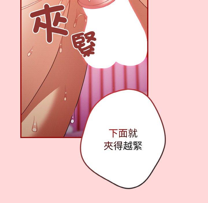 游戏不能这样玩第35話