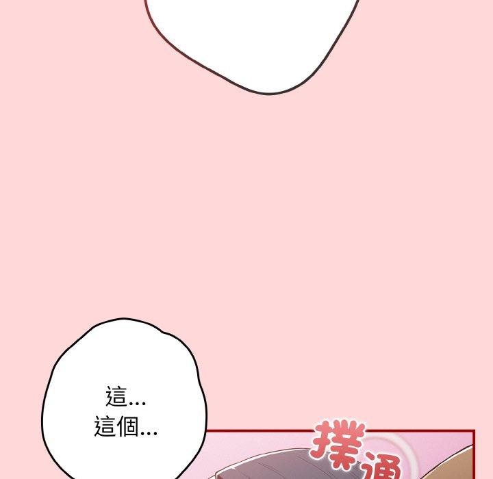 游戏不能这样玩第35話