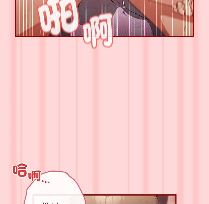 游戏不能这样玩第35話