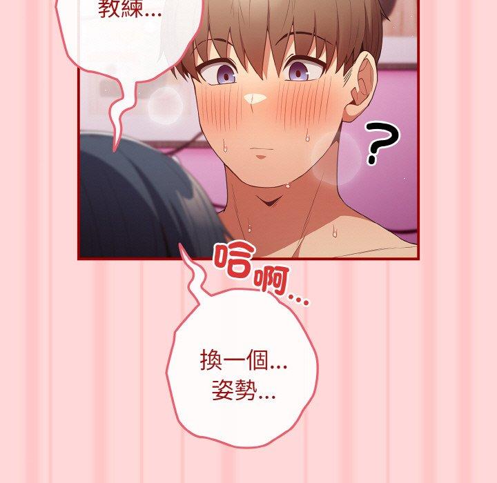 游戏不能这样玩第35話