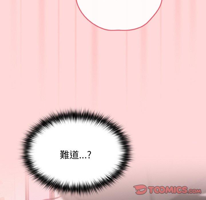 游戏不能这样玩第35話